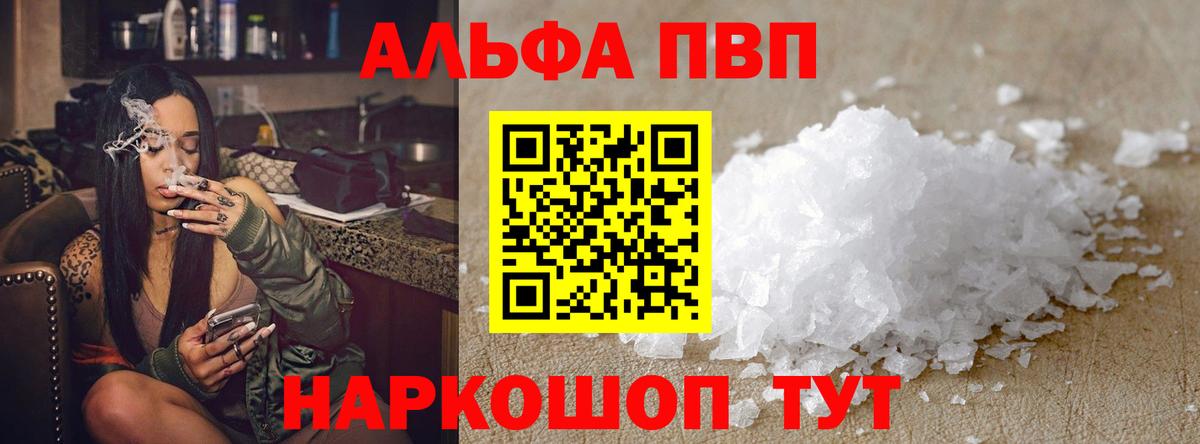 Альфа ПВП VHQ  Alpha PVP СК  A PVP мука  Альфа ПВП  Вход с VPN  Калуга 