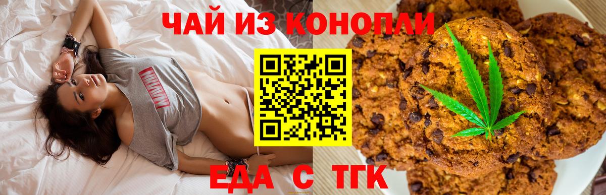 Печенье с ТГК конопля  Вход с VPN  Калуга 