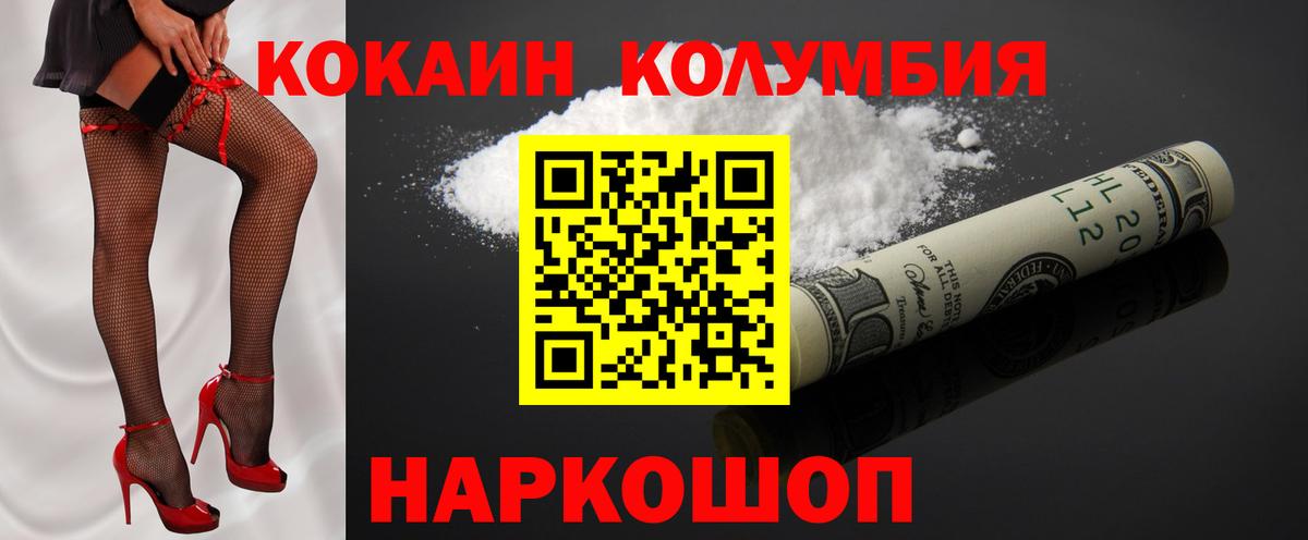 Калуга  COCAIN Колумбийский  Вход с VPN  COCAIN Колумбийский 