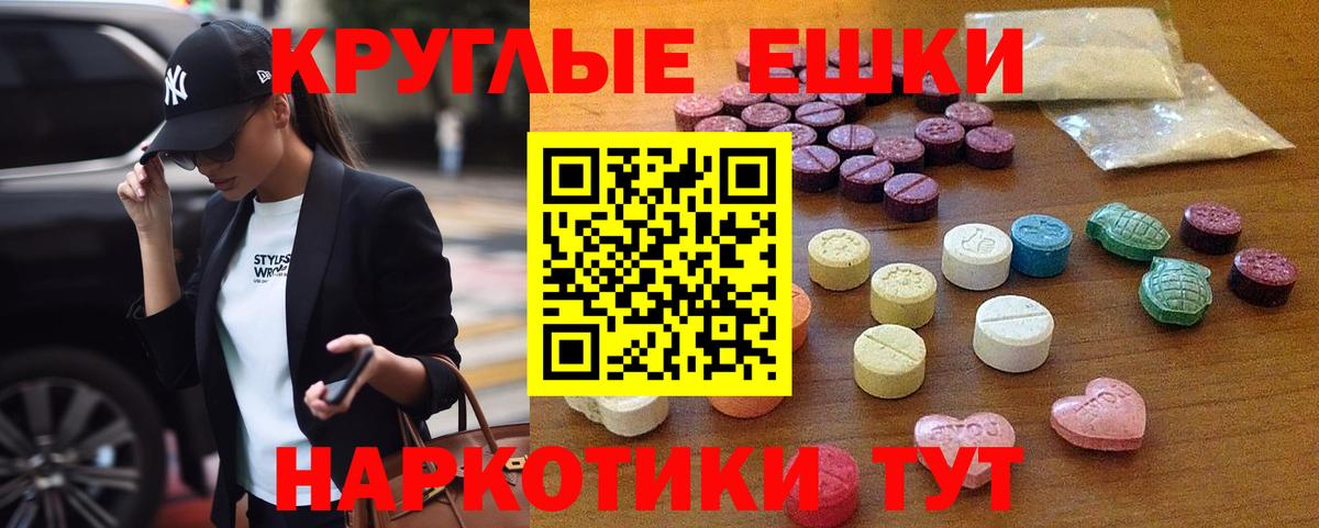 Ecstasy таблы  Экстази  Калуга  Вход с VPN  Экстази Punisher 