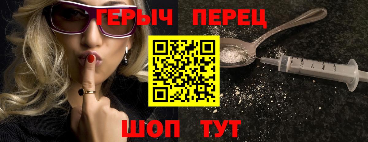 Героин  ГЕРОИН гречка  Вход с VPN  Калуга 