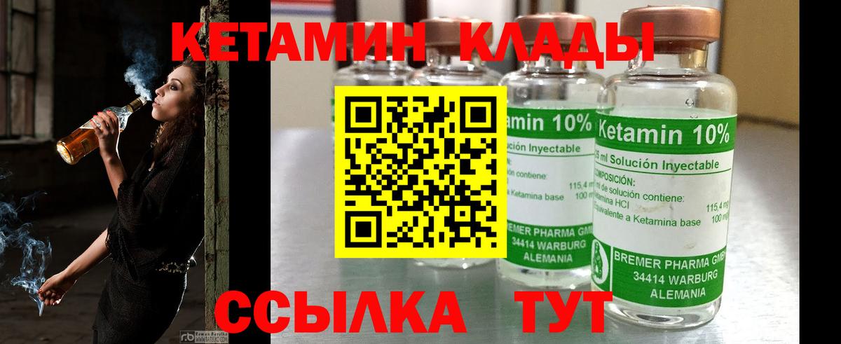 Кетамин ketamine  Вход с VPN  Калуга 