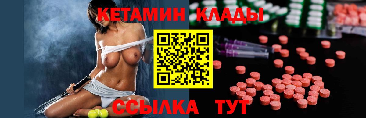 Кетамин VHQ Калуга