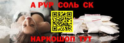 трава Бийск
