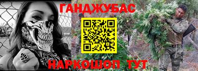 гашиш Беслан