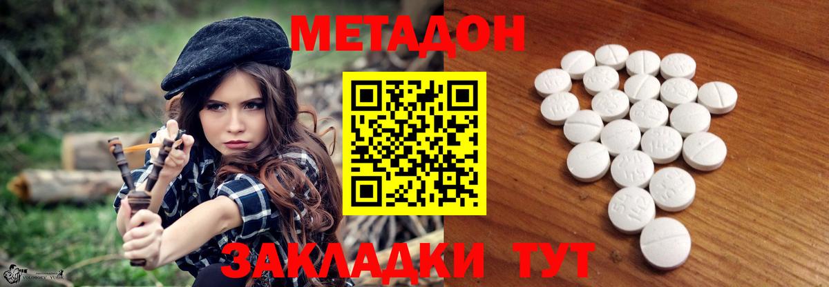 МЕТАДОН кристалл  Вход с VPN  МЕТАДОН кристалл  Калуга 