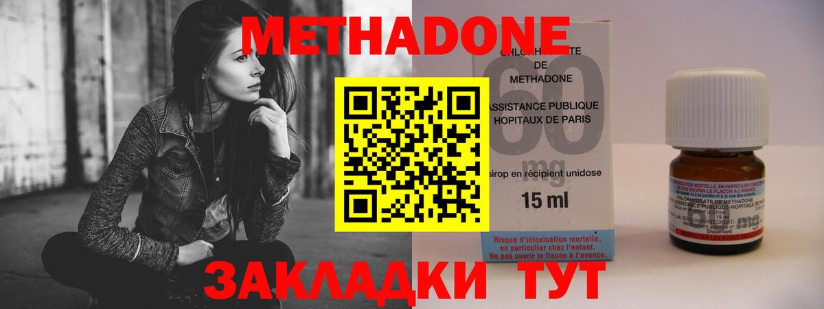 Метадон белоснежный Калуга