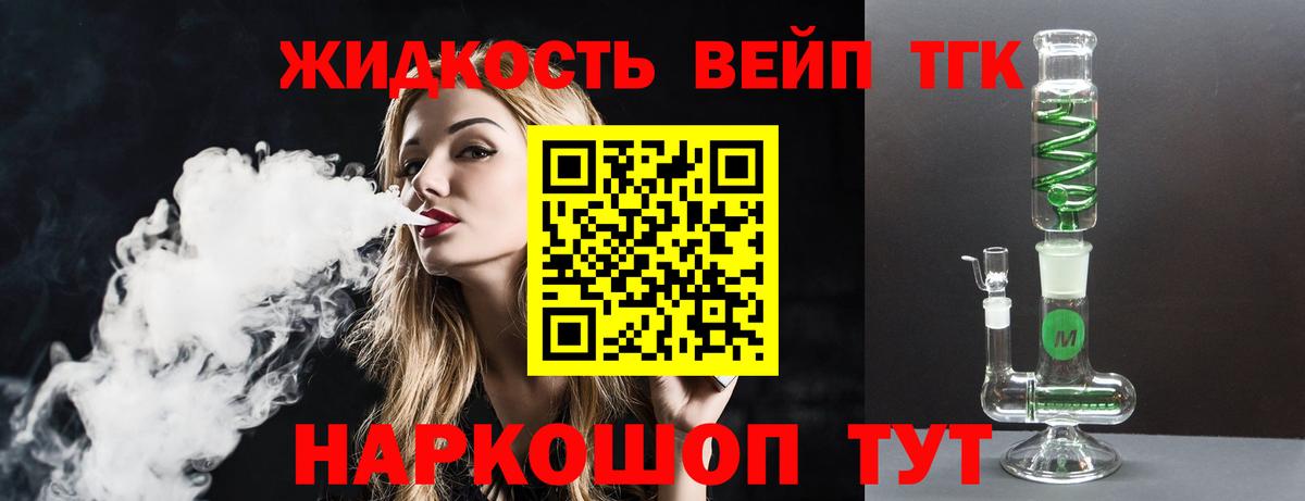 ТГК гашишное масло  Вход с VPN  Калуга  mega ссылки  ТГК гашишное масло 